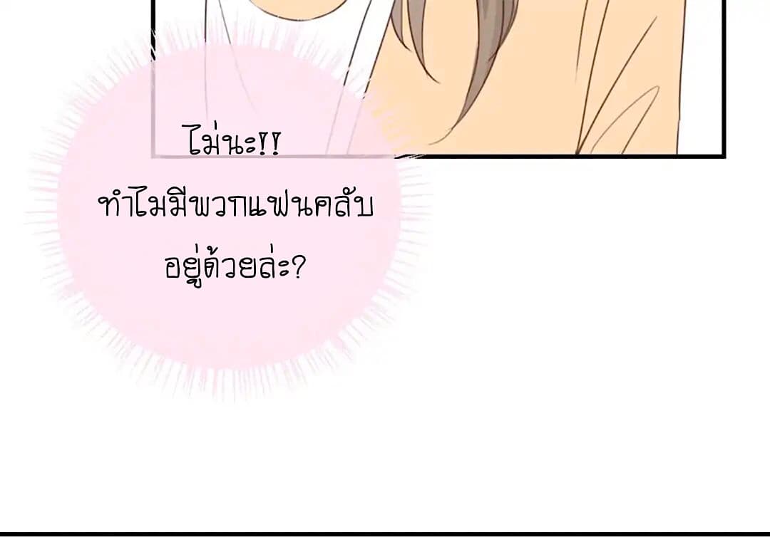 I Was XXX By My Idol page 8