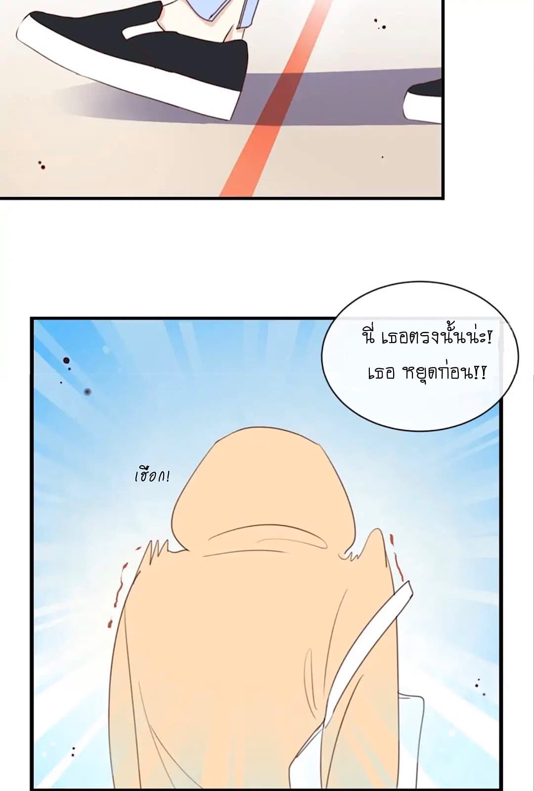 I Was XXX By My Idol page 11