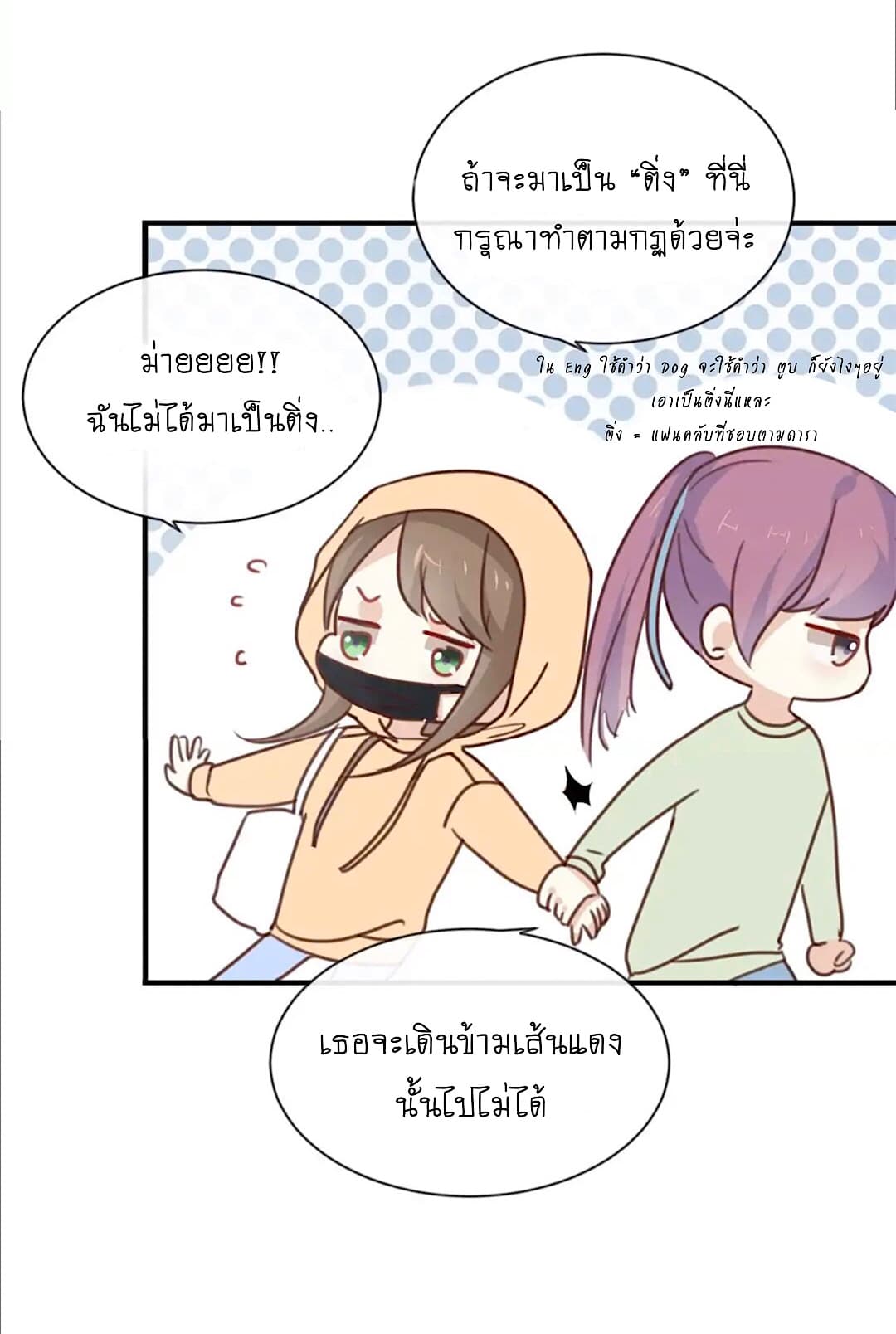 I Was XXX By My Idol page 14