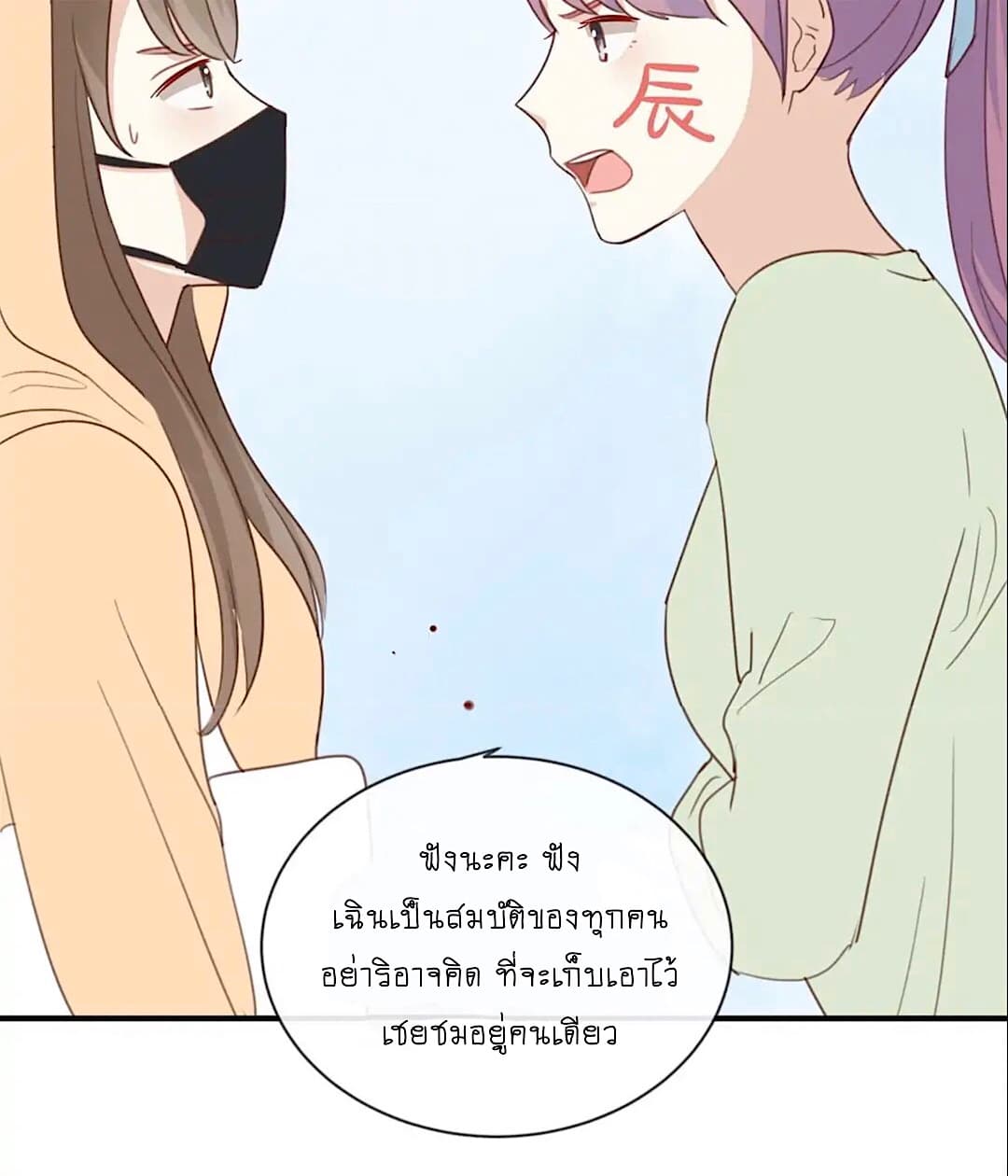I Was XXX By My Idol page 16
