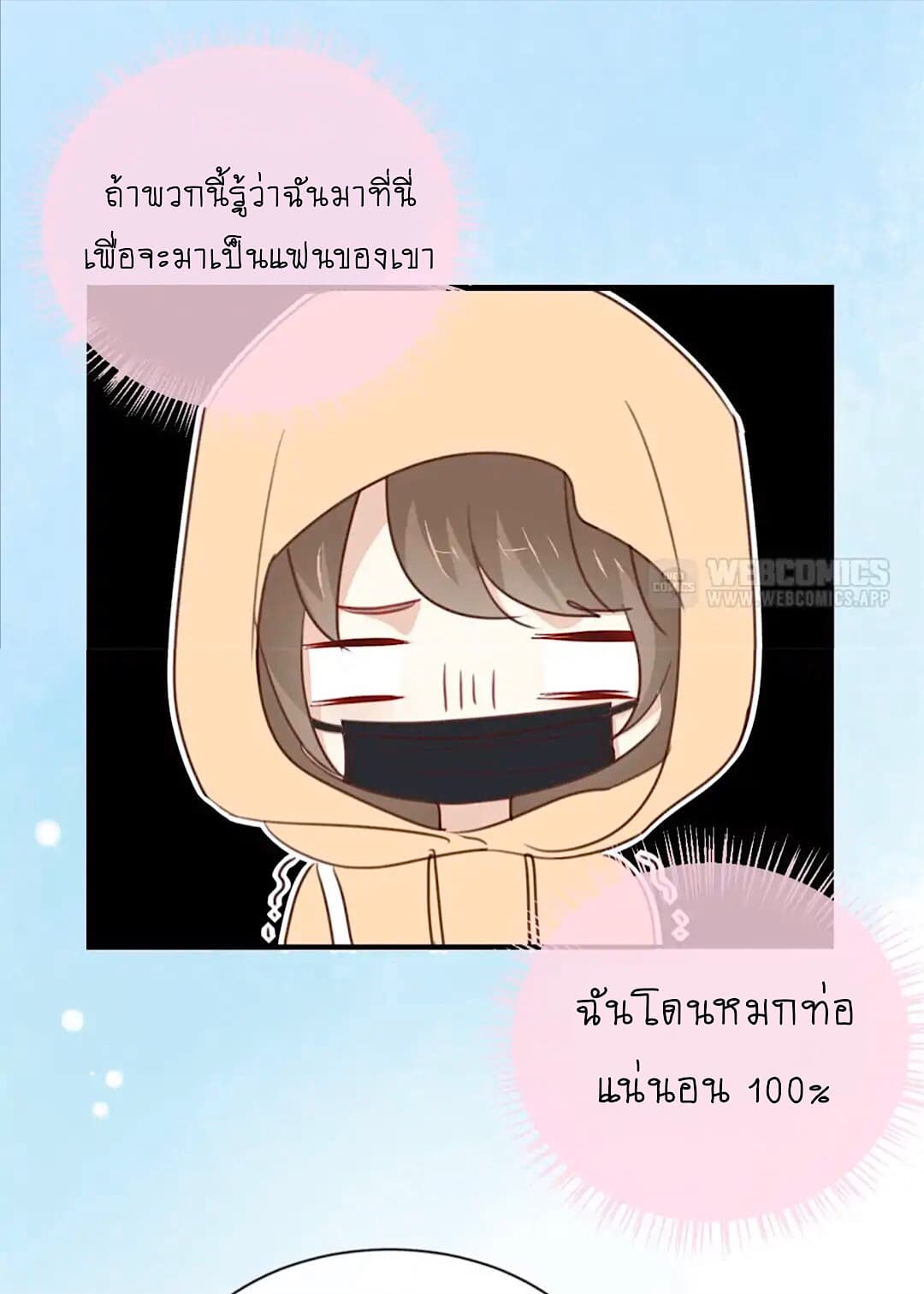 I Was XXX By My Idol page 17