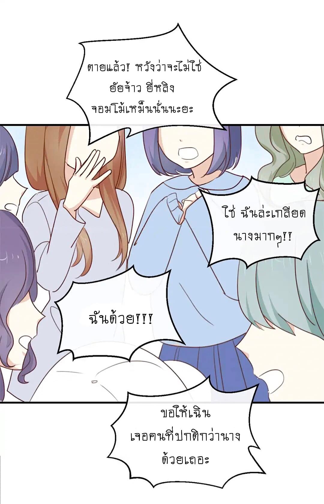 I Was XXX By My Idol page 22
