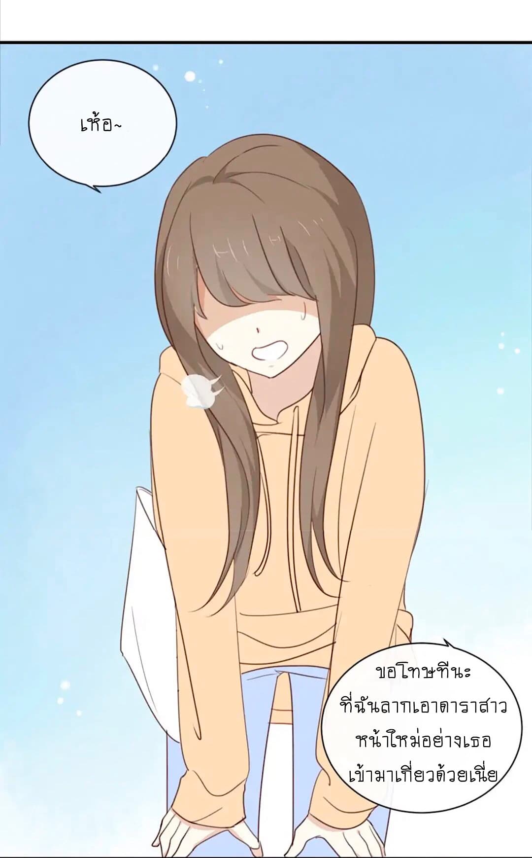 I Was XXX By My Idol page 24
