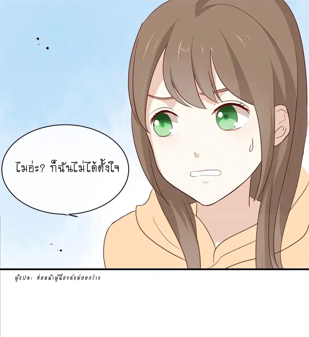 I Was XXX By My Idol page 29