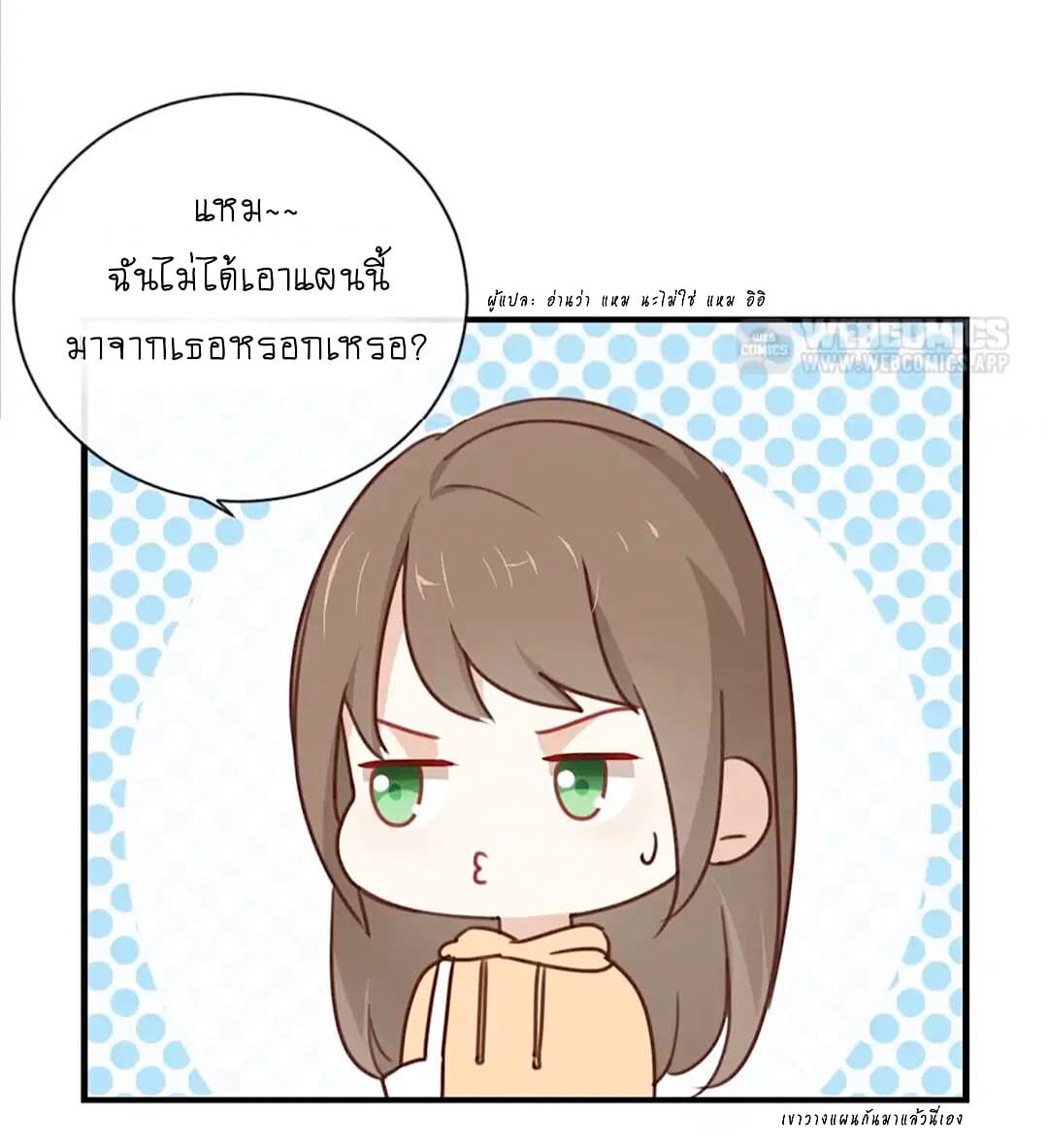 I Was XXX By My Idol page 31