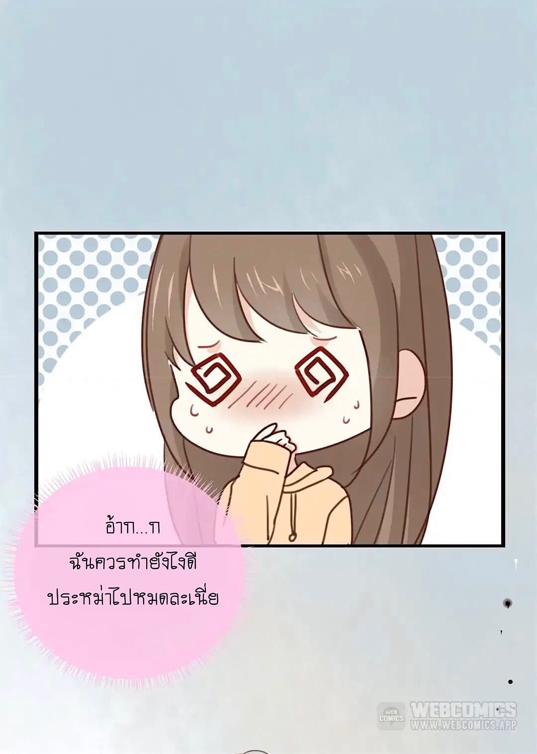 I Was XXX By My Idol page 6