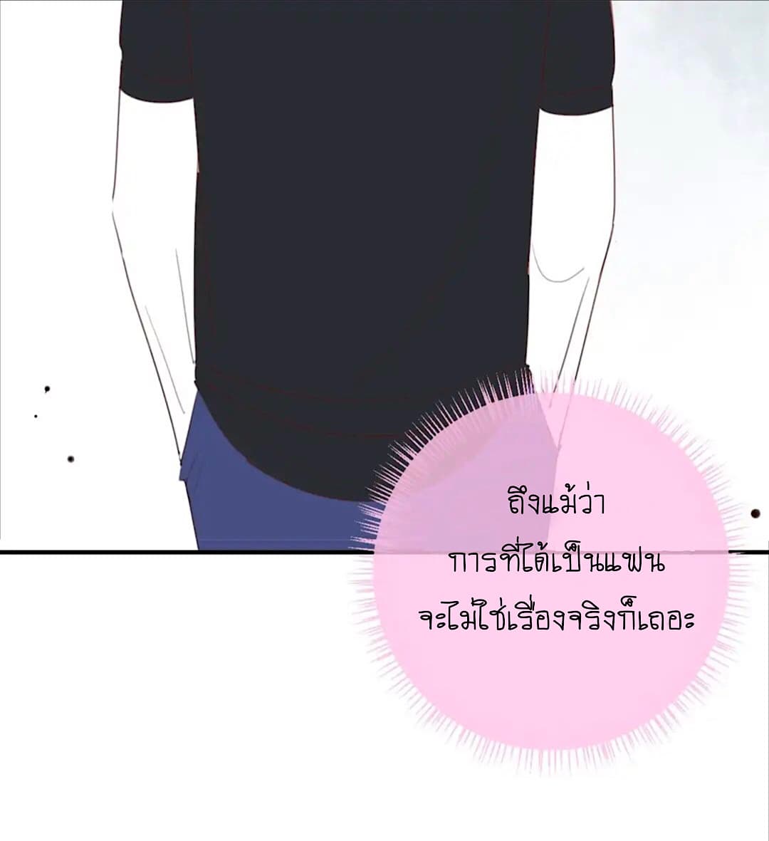 I Was XXX By My Idol page 8