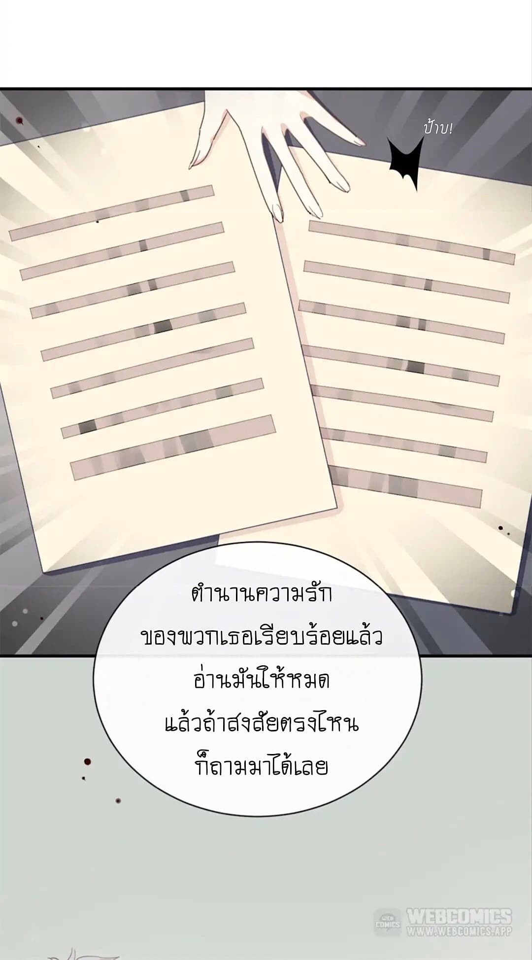 I Was XXX By My Idol page 12
