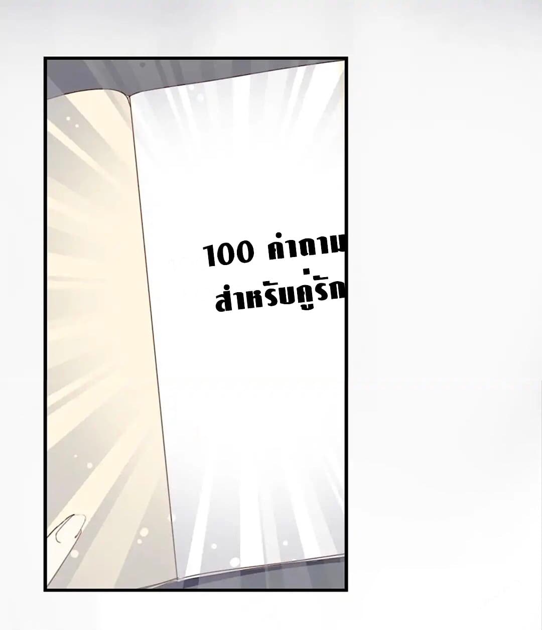 I Was XXX By My Idol page 15