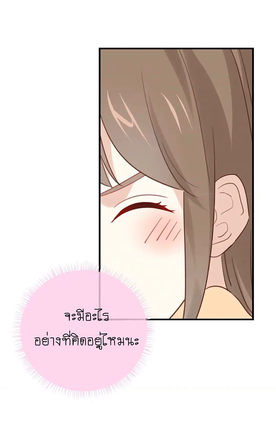 I Was XXX By My Idol page 16