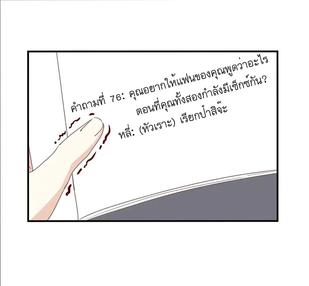 I Was XXX By My Idol page 22