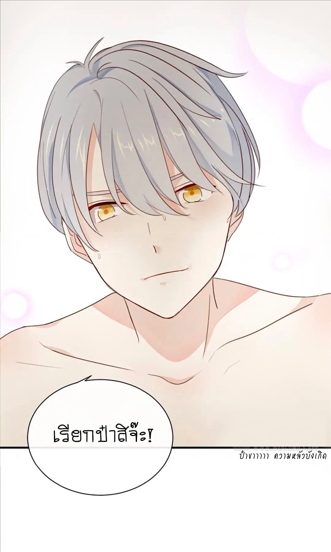 I Was XXX By My Idol page 23
