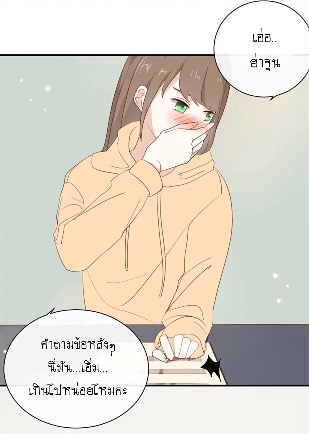 I Was XXX By My Idol page 25