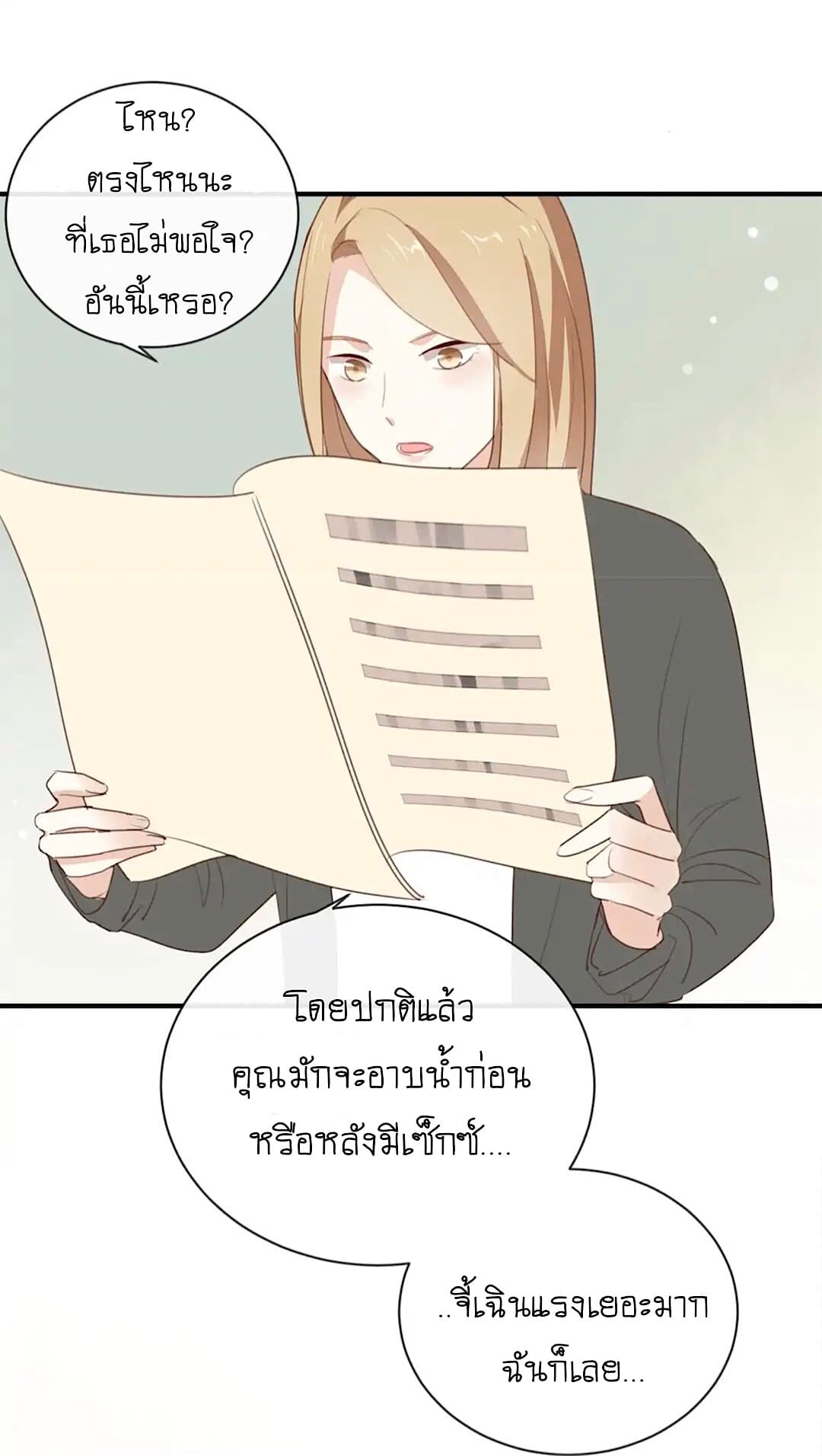 I Was XXX By My Idol page 28