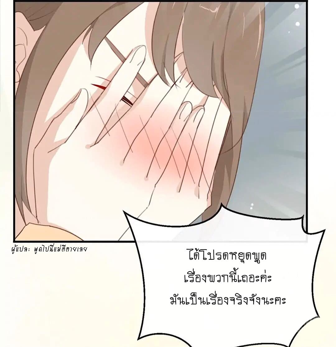I Was XXX By My Idol page 29