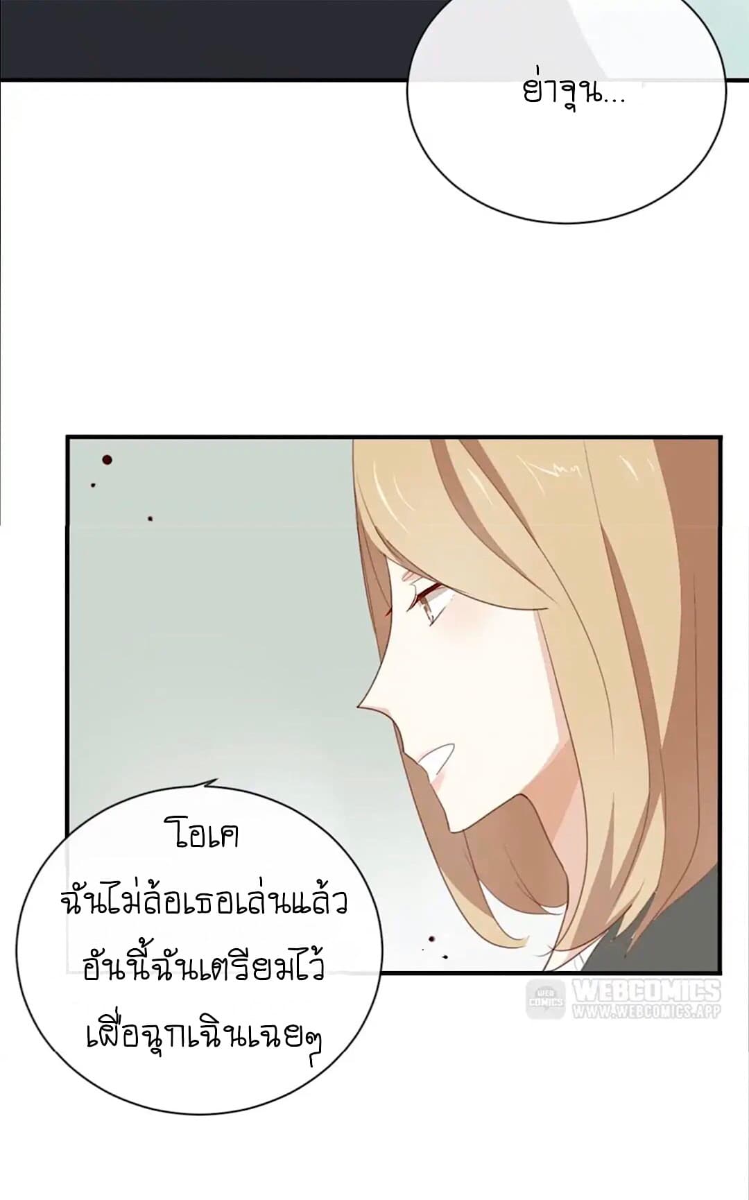 I Was XXX By My Idol page 32