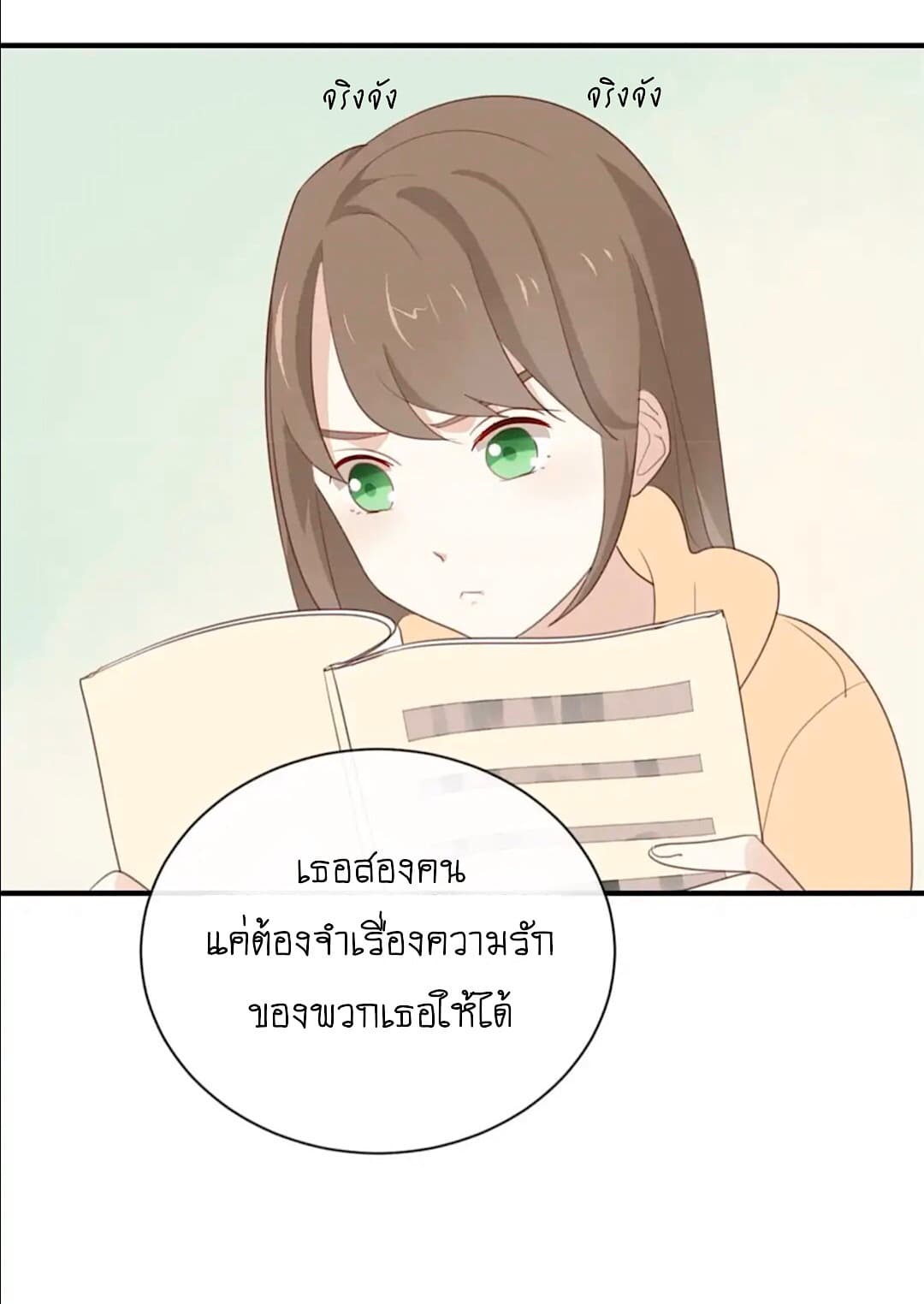 I Was XXX By My Idol page 33
