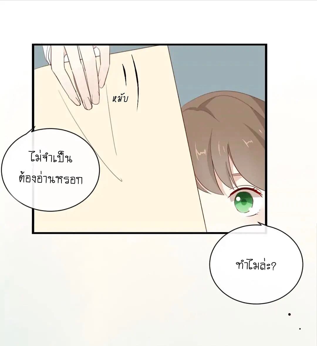 I Was XXX By My Idol page 34