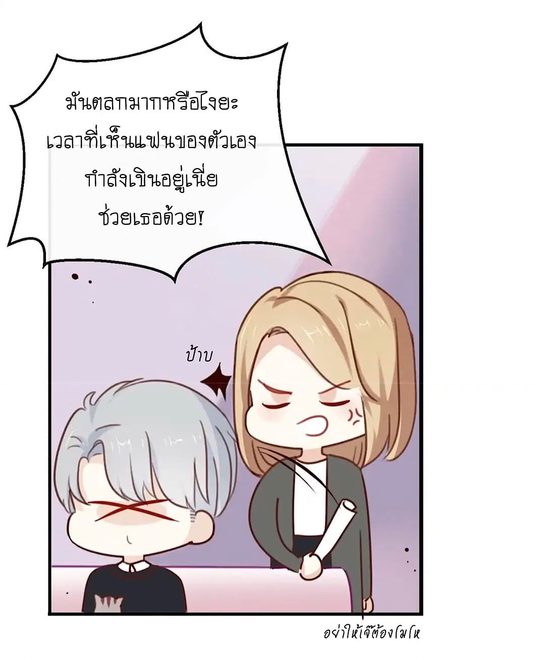 I Was XXX By My Idol page 11