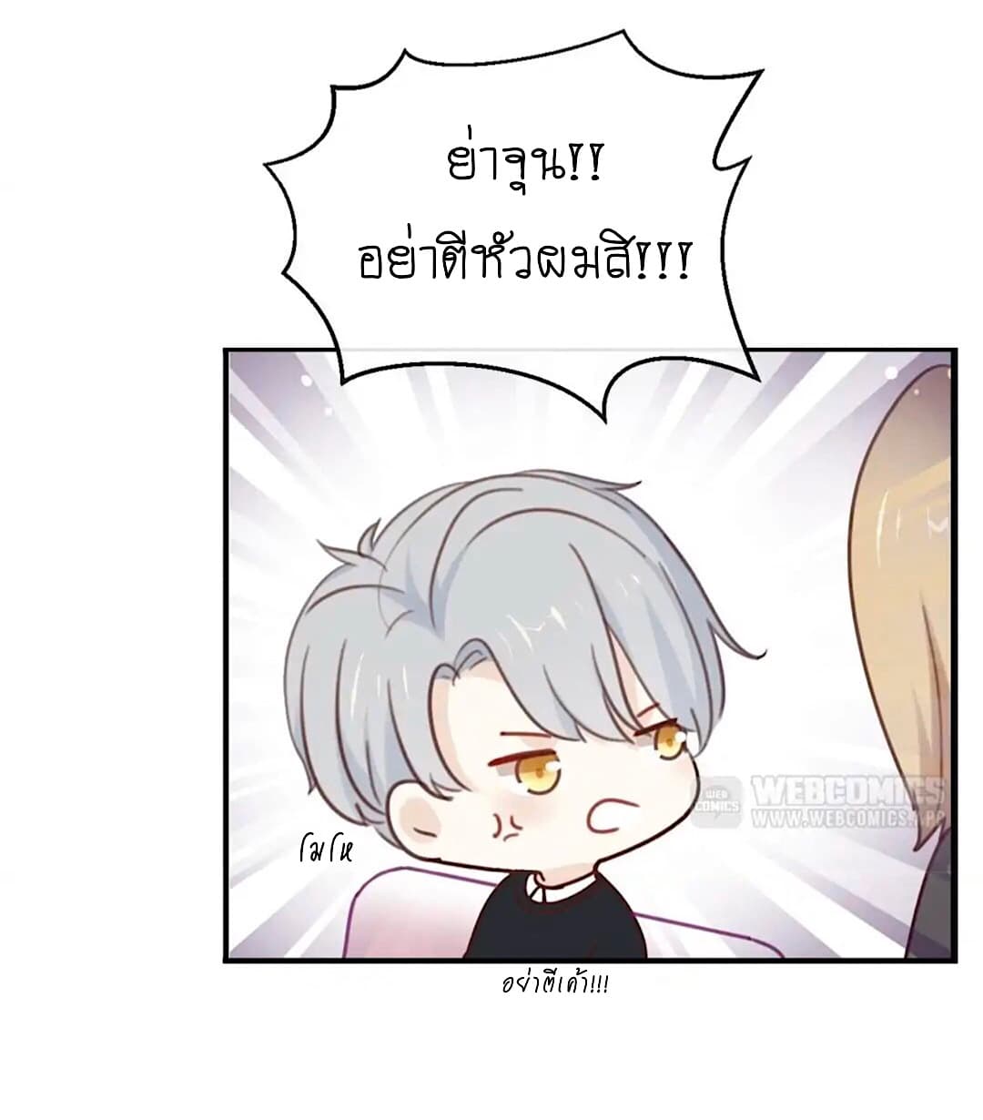 I Was XXX By My Idol page 12