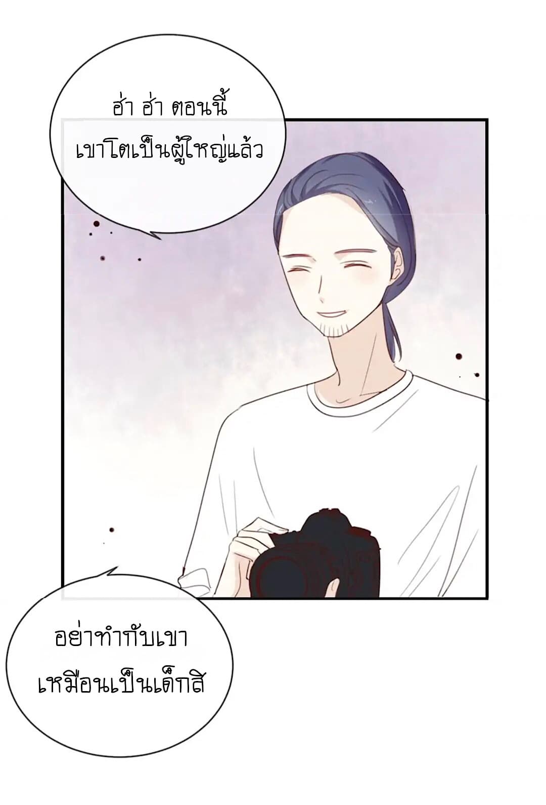 I Was XXX By My Idol page 13