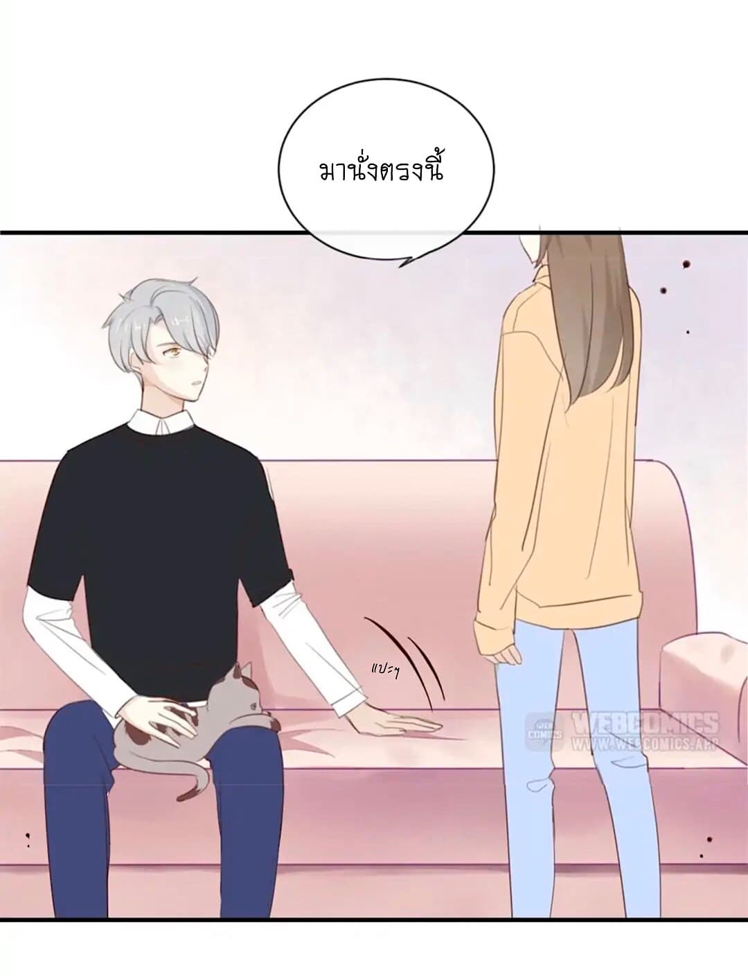 I Was XXX By My Idol page 17