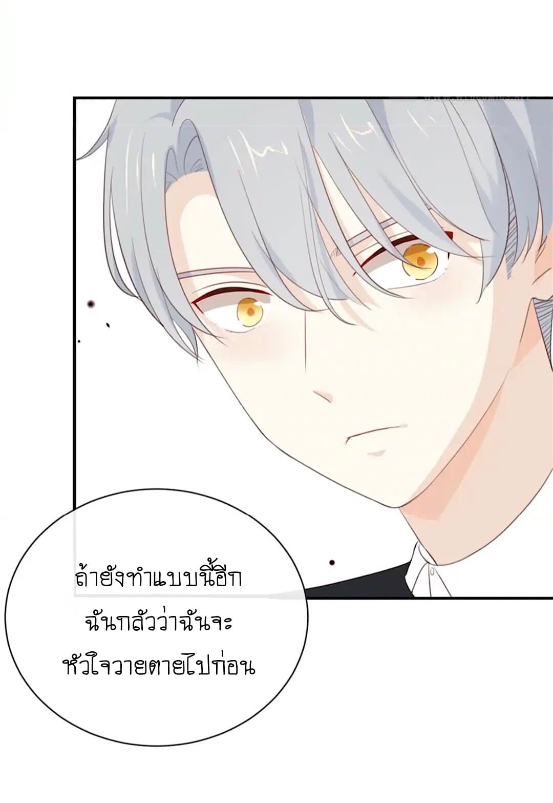 I Was XXX By My Idol page 24