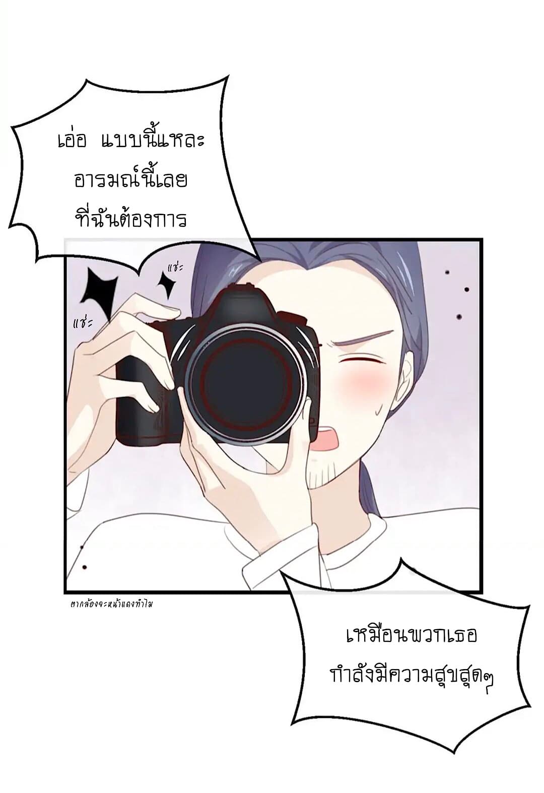 I Was XXX By My Idol page 26