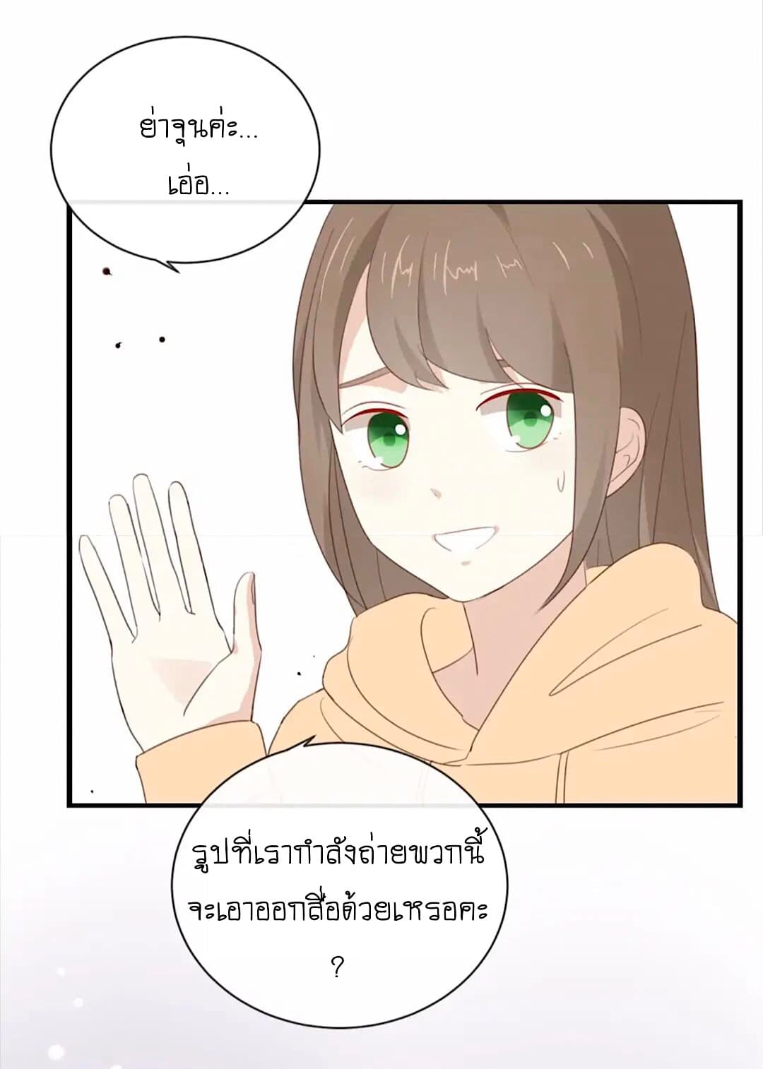 I Was XXX By My Idol page 28