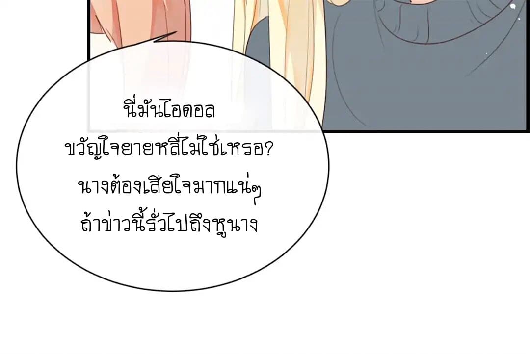 I Was XXX By My Idol page 13