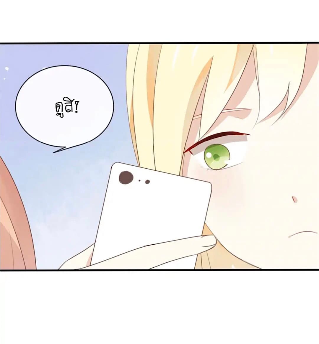 I Was XXX By My Idol page 15