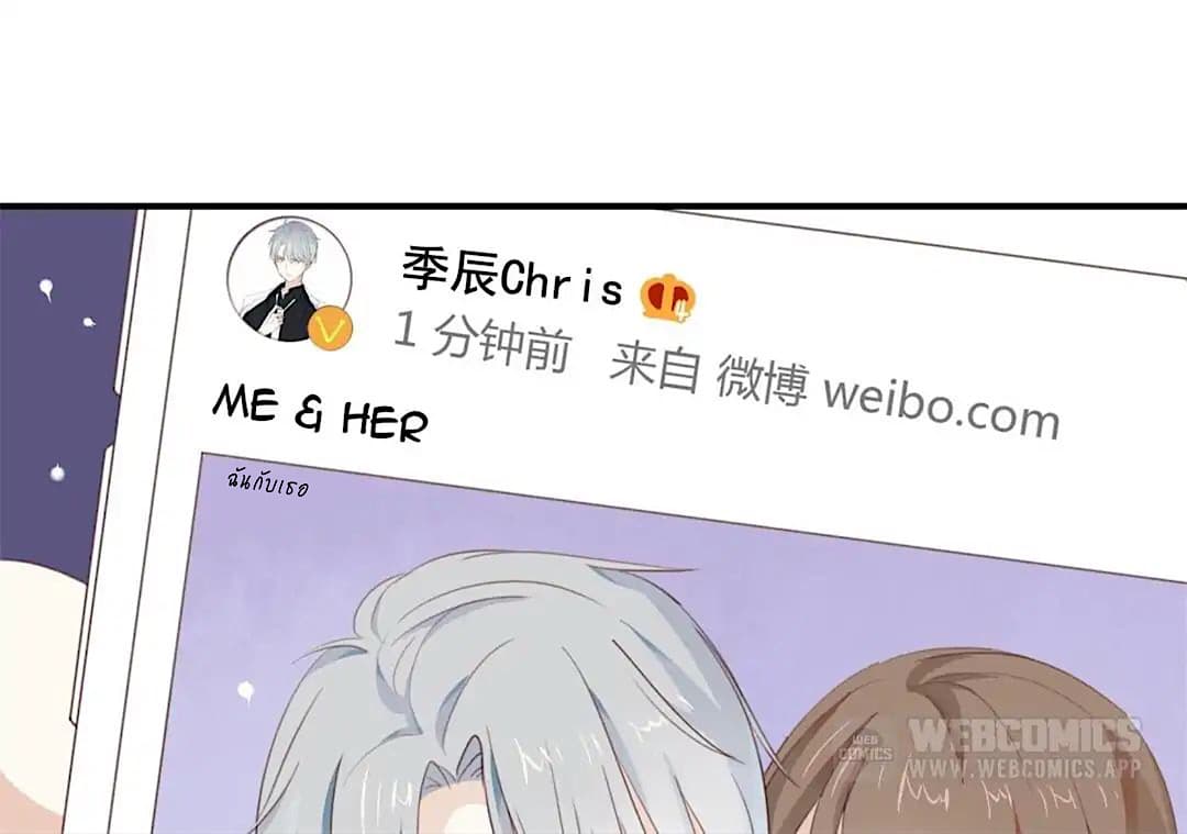 I Was XXX By My Idol page 16