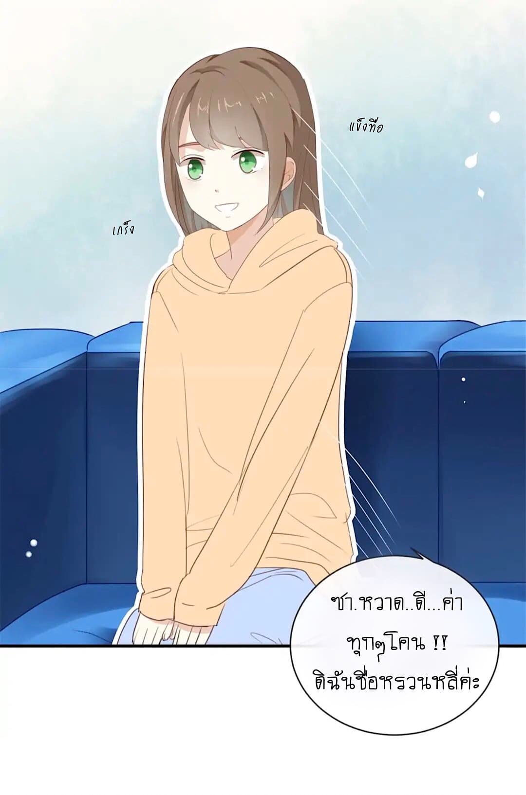 I Was XXX By My Idol page 25