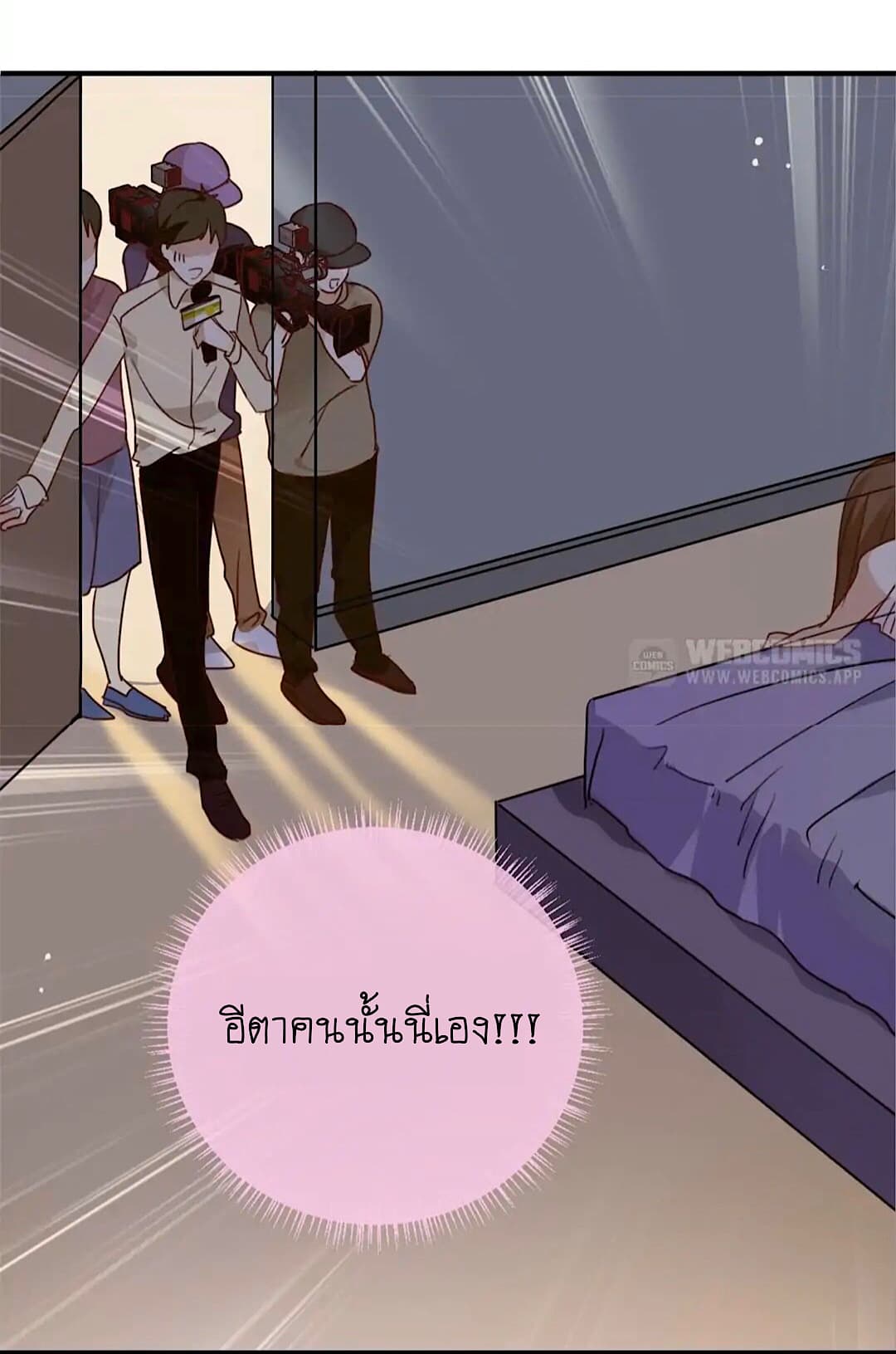 I Was XXX By My Idol page 40