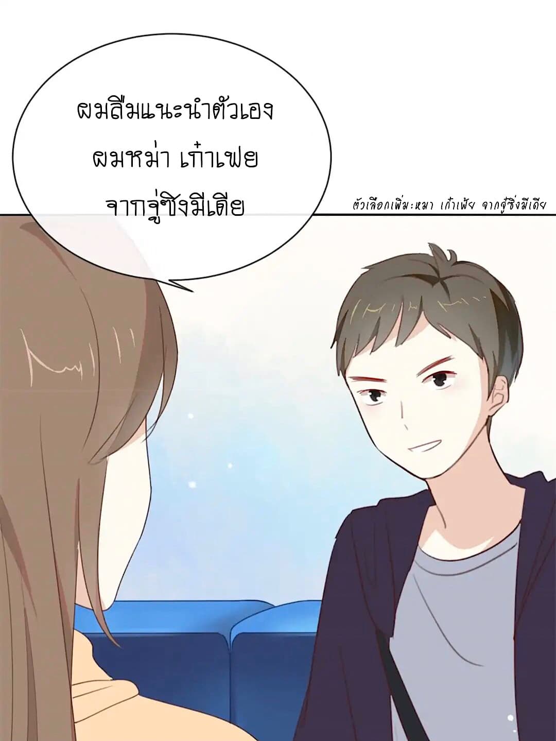 I Was XXX By My Idol page 41