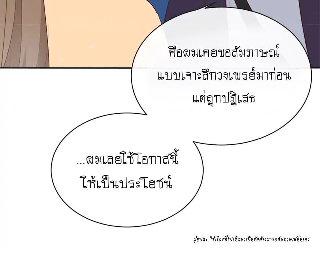 I Was XXX By My Idol page 42