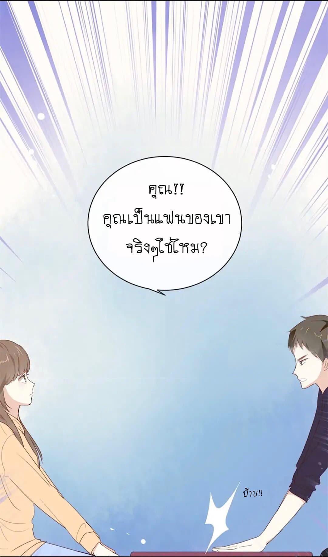 I Was XXX By My Idol page 44