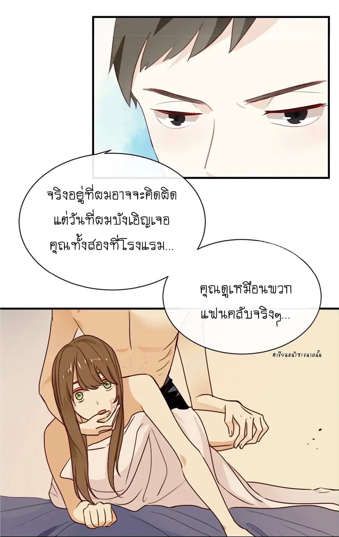 I Was XXX By My Idol page 7