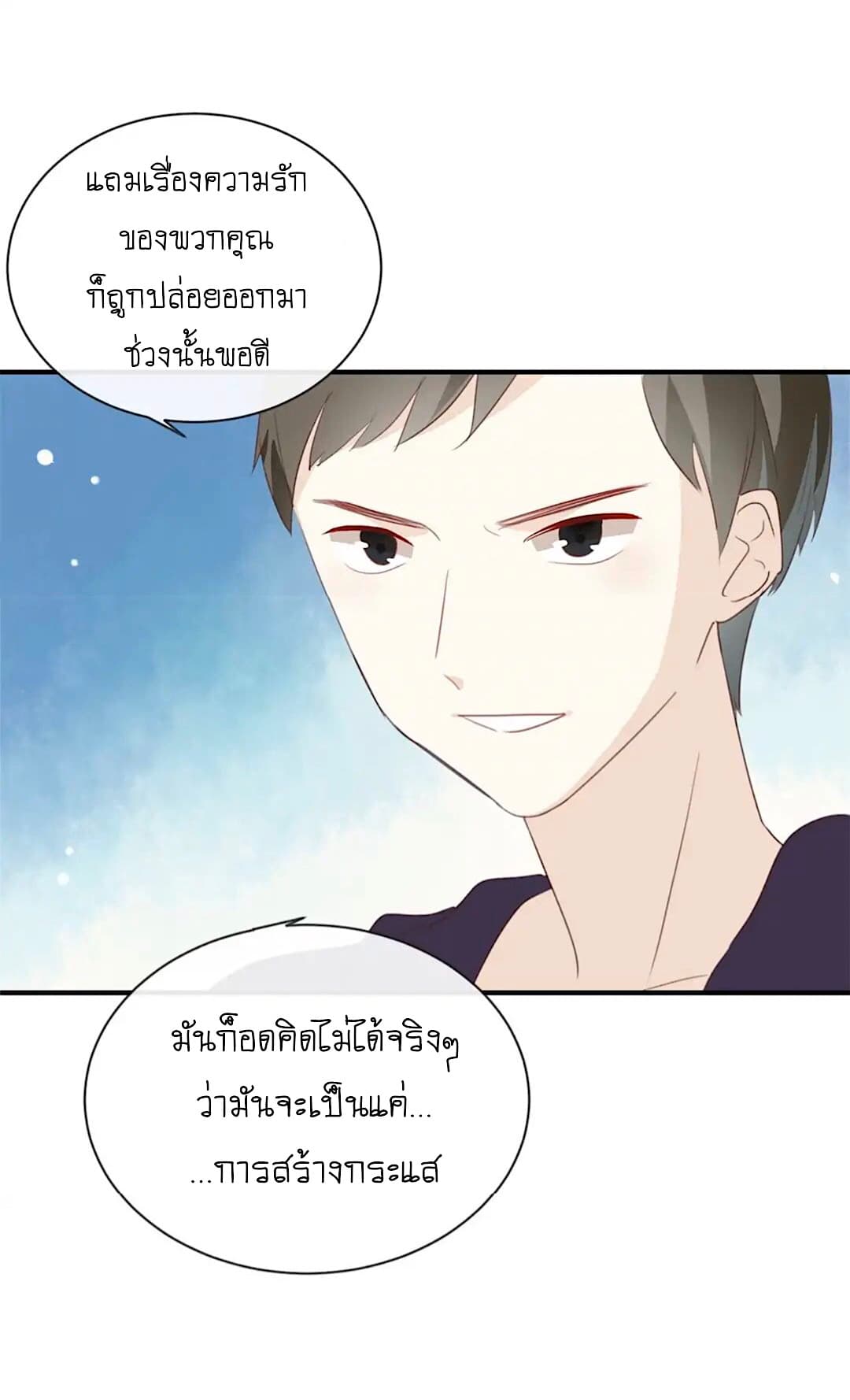 I Was XXX By My Idol page 8