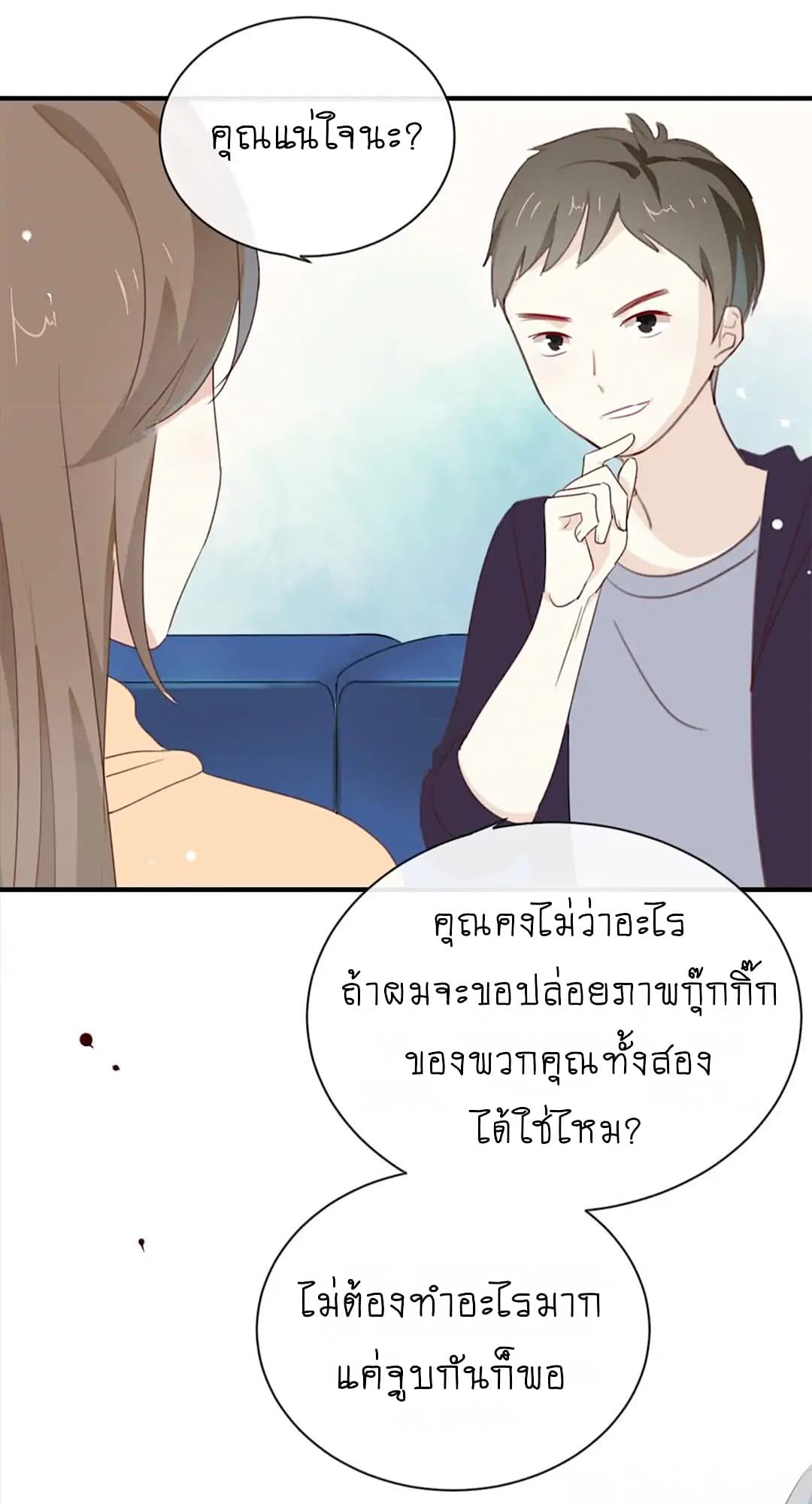 I Was XXX By My Idol page 10