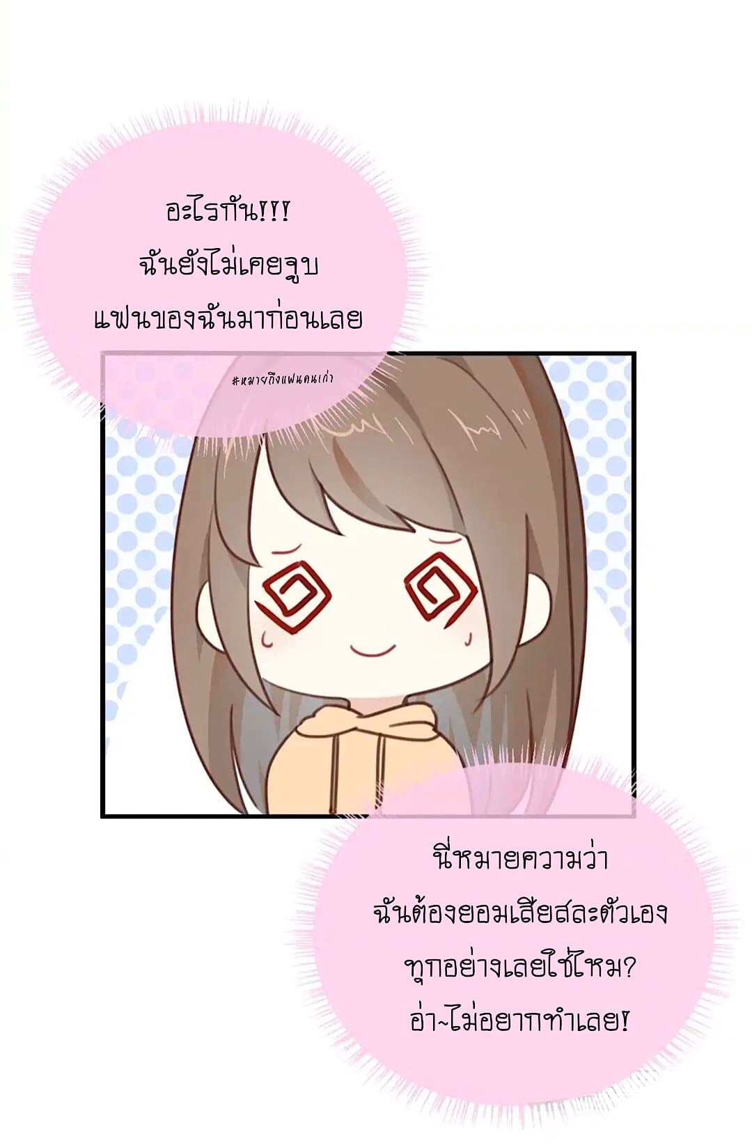 I Was XXX By My Idol page 12