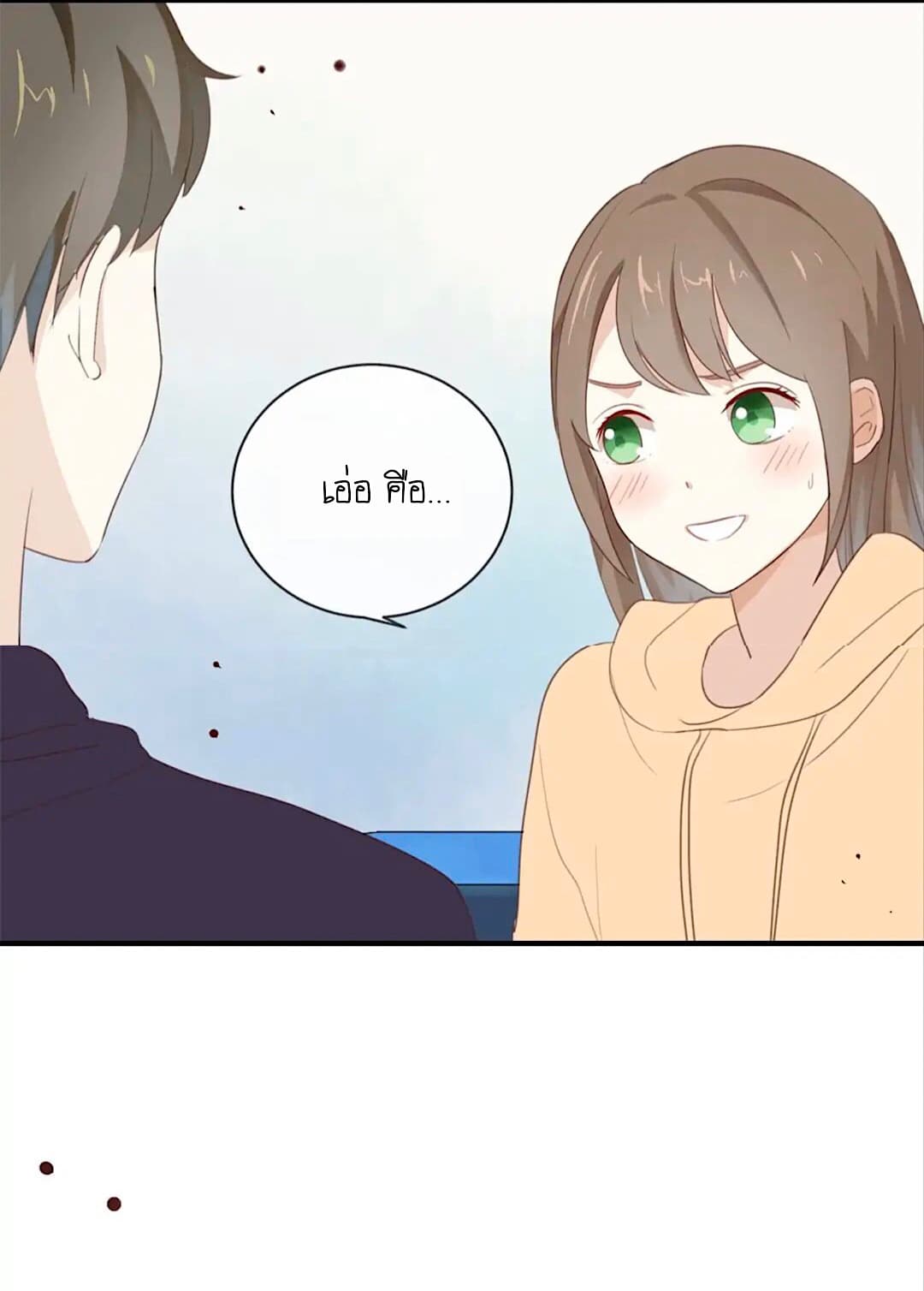 I Was XXX By My Idol page 13