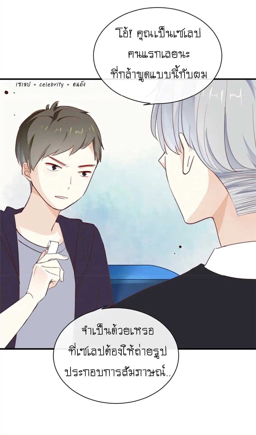 I Was XXX By My Idol page 16