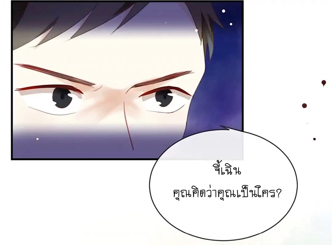 I Was XXX By My Idol page 17
