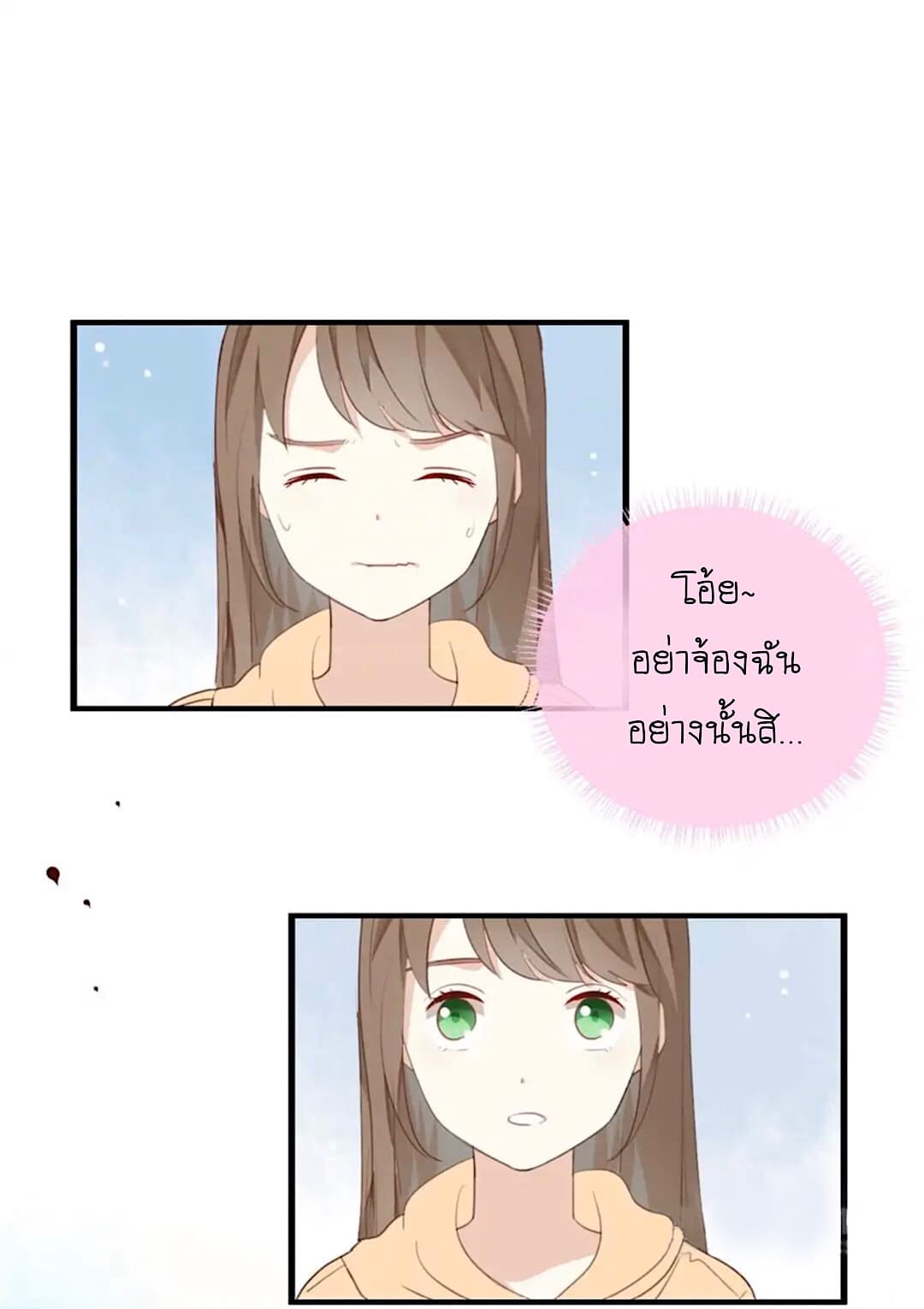 I Was XXX By My Idol page 23