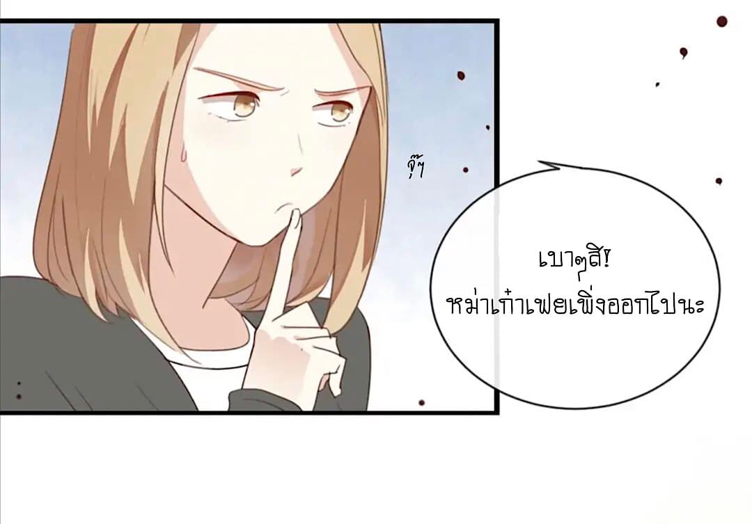 I Was XXX By My Idol page 28