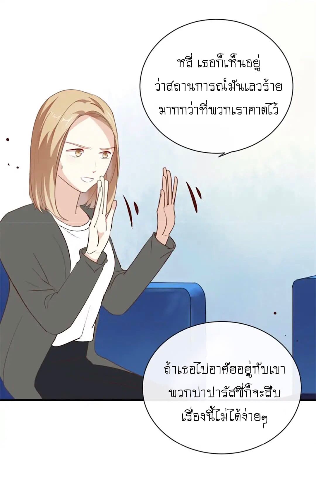 I Was XXX By My Idol page 29