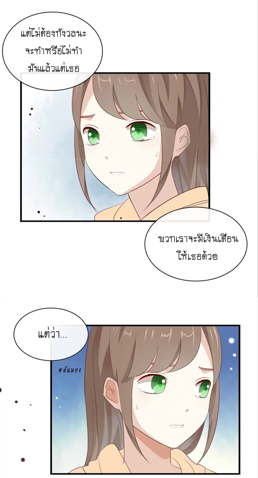 I Was XXX By My Idol page 30