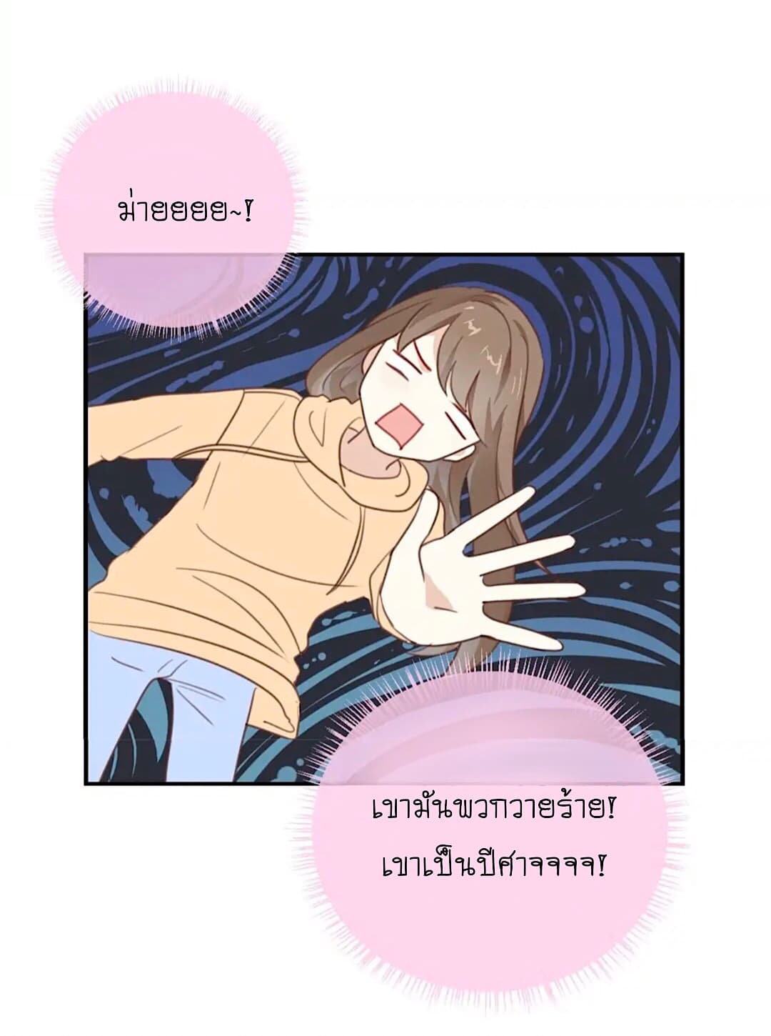 I Was XXX By My Idol page 32