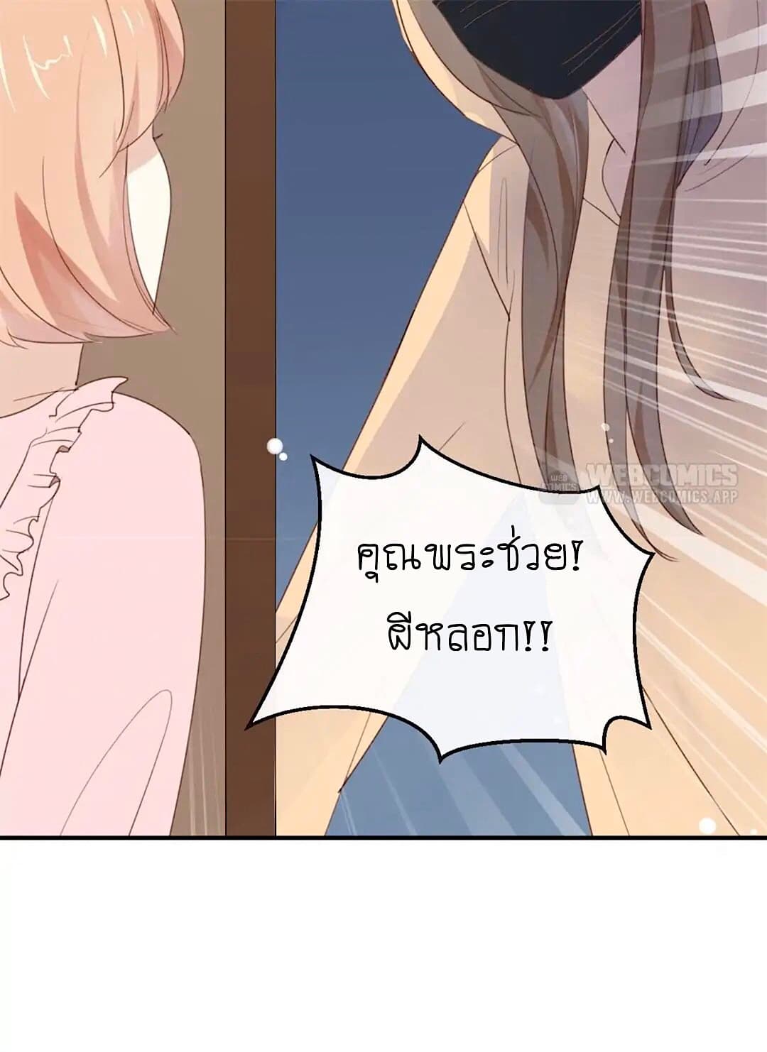 I Was XXX By My Idol page 7
